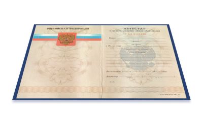 Аттестат за 11 класс 2010-2013